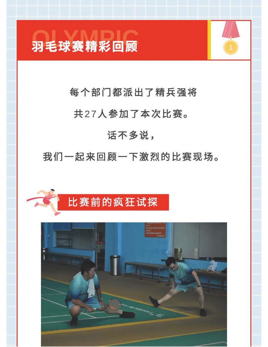 @金溪人，誰“羽”爭鋒！