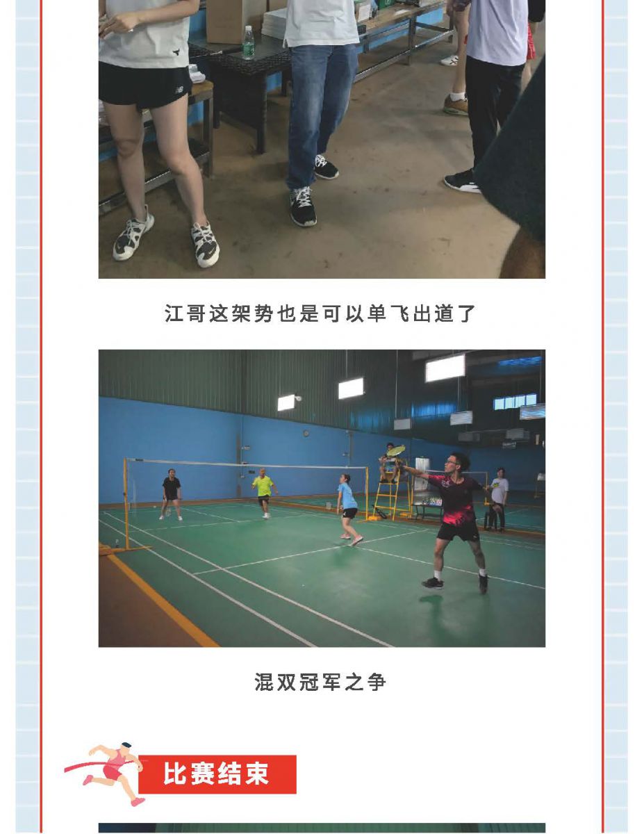 @金溪人，誰“羽”爭鋒！