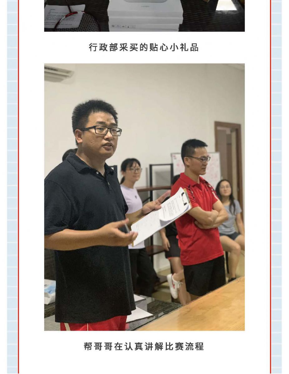 @金溪人，誰“羽”爭鋒！