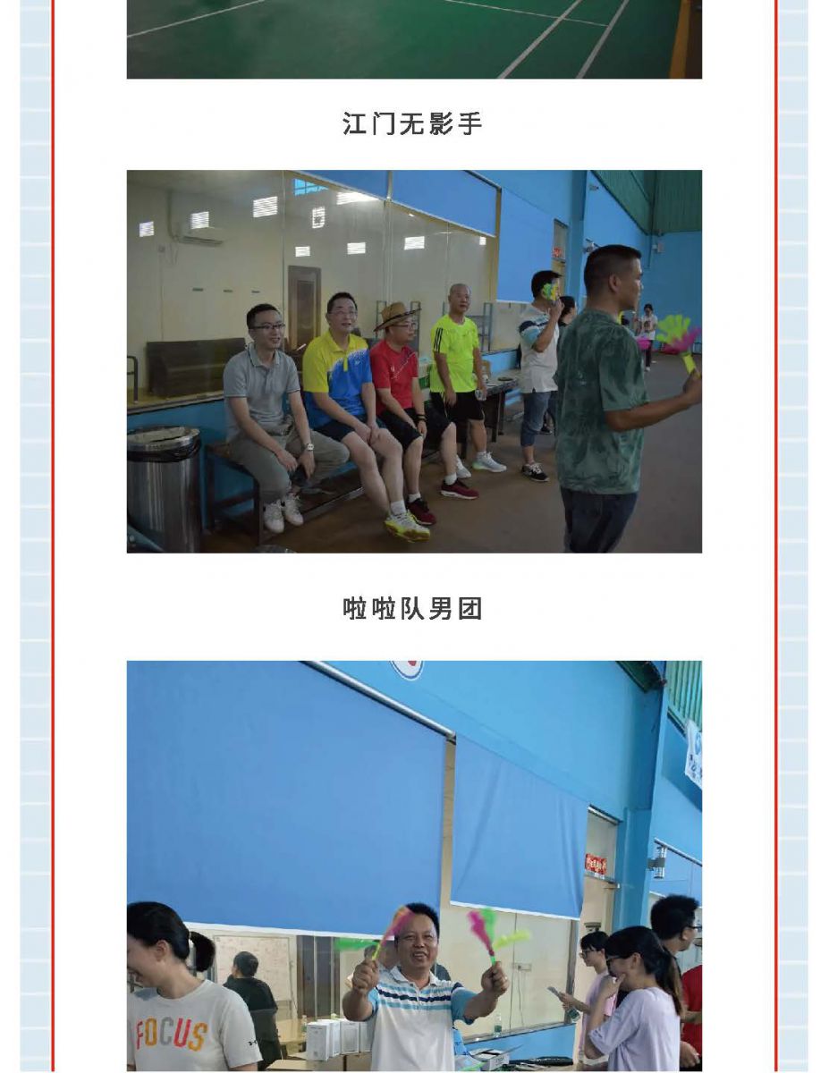 @金溪人，誰“羽”爭鋒！