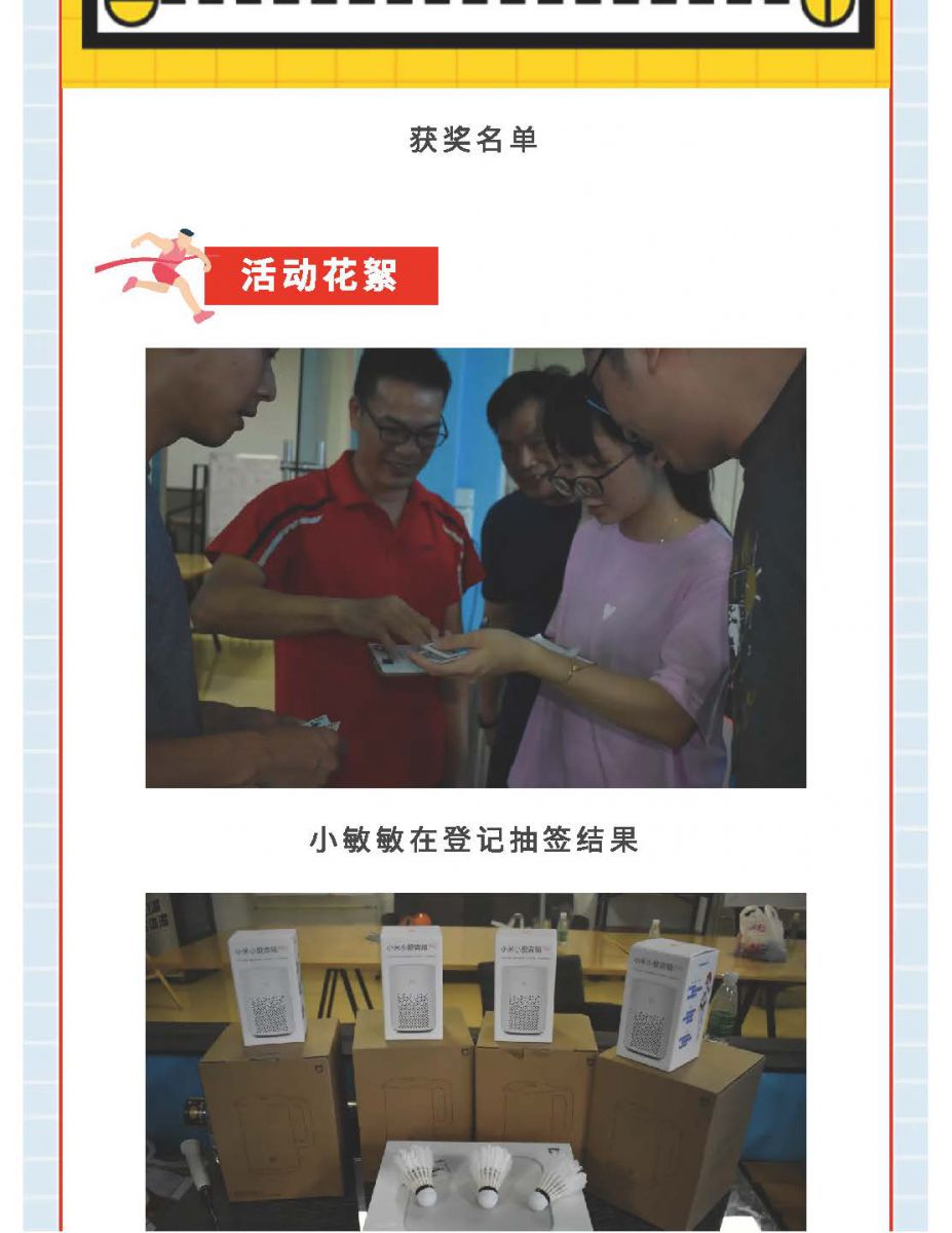 @金溪人，誰“羽”爭鋒！