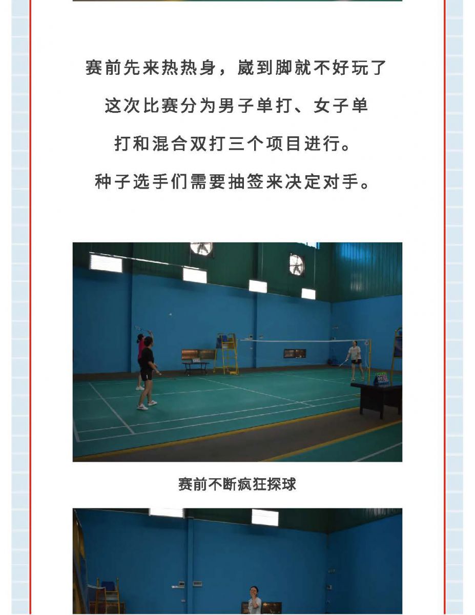 @金溪人，誰“羽”爭鋒！